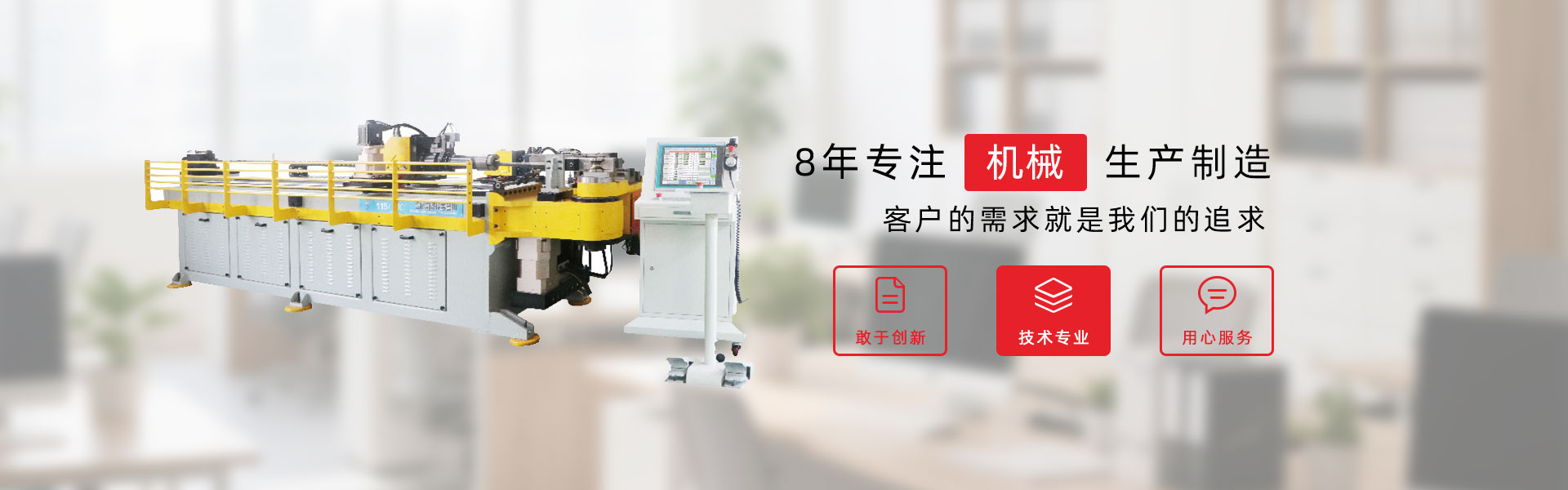 山東科銳爾激光設備有限公司