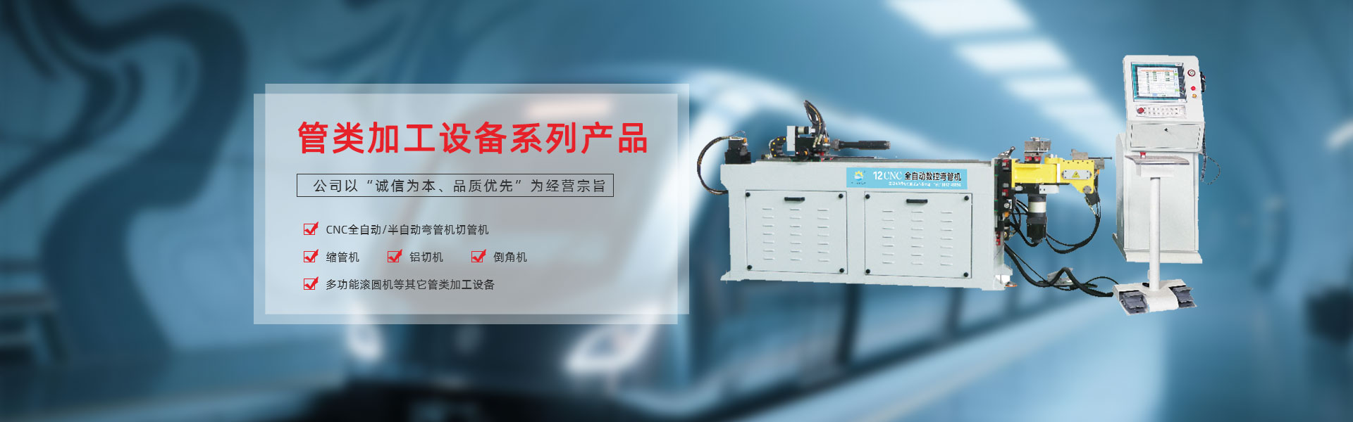 山東科銳爾激光設備有限公司