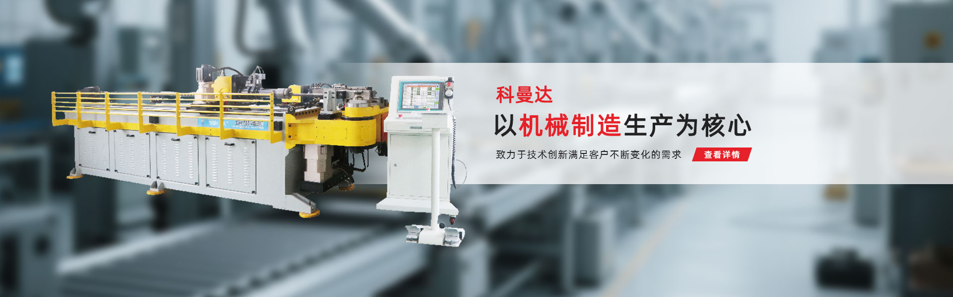 山東科銳爾激光設備有限公司